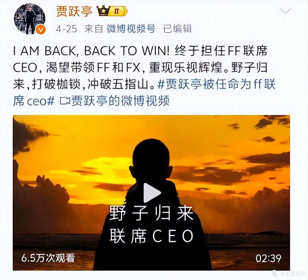贾跃亭,想割美国人的韭菜,来还中国人的债
