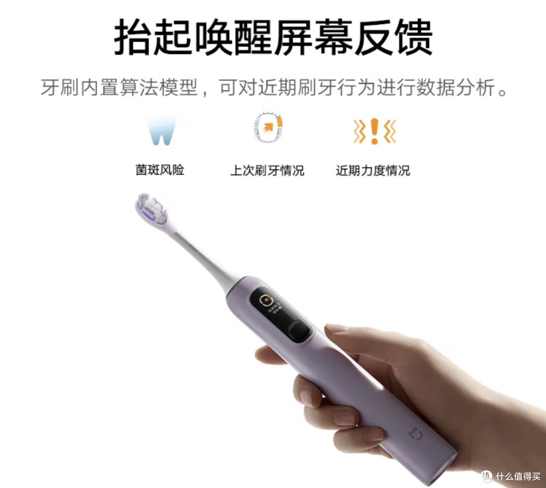 口腔清洁新宠!米家声波扫振电动牙刷Pro真香