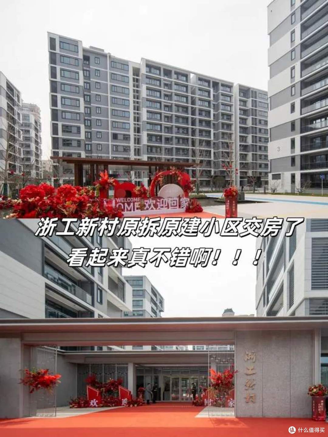 老旧小区的“春天”来了！新规定调：原拆原建后，不用做房奴了！
