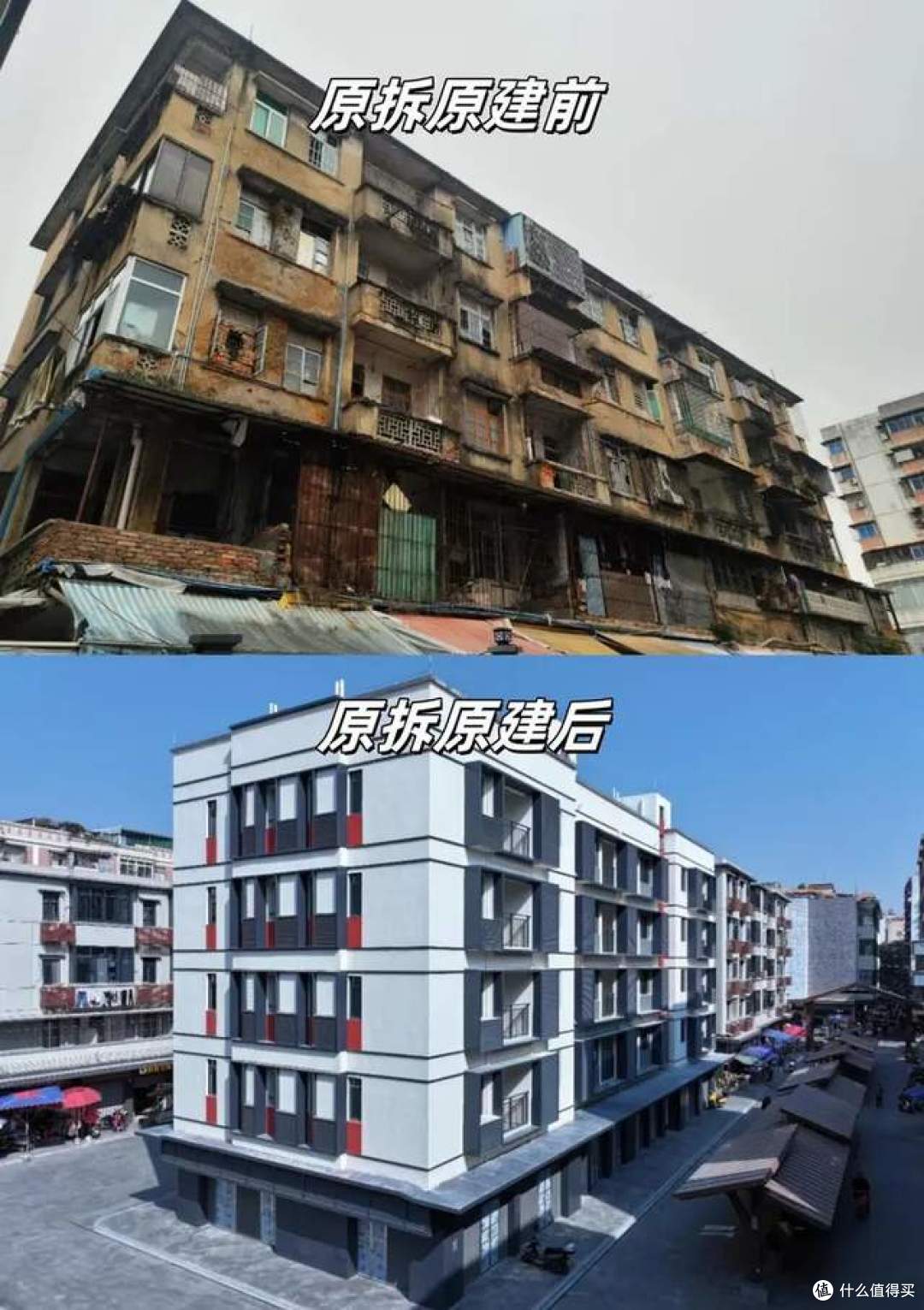老旧小区的“春天”来了！新规定调：原拆原建后，不用做房奴了！