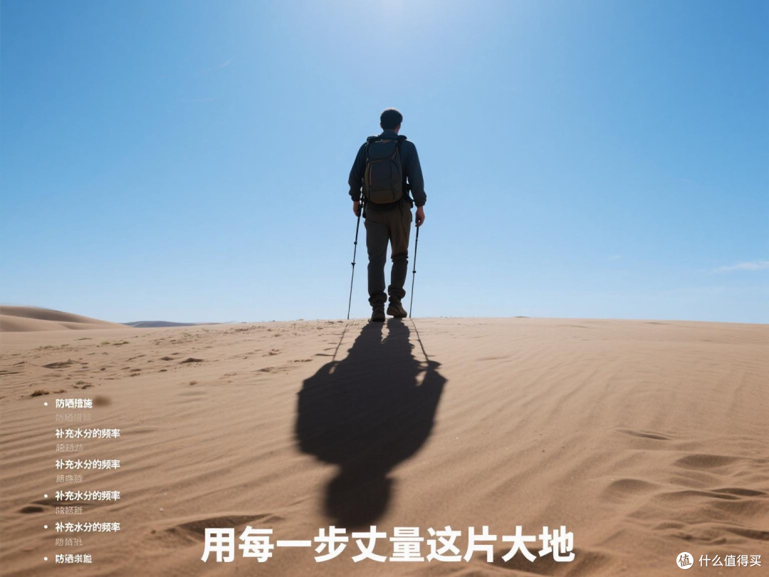 用每一步丈量这片大地，户外徒步经验分享