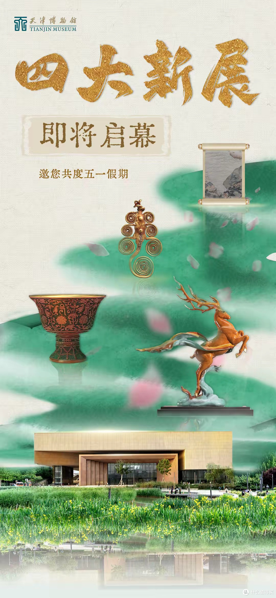 这个“五一”来看展吧!