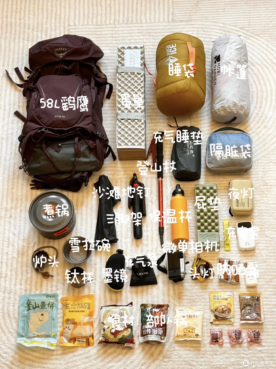 🌄奔赴山野!登山徒步踏青装备全攻略✨