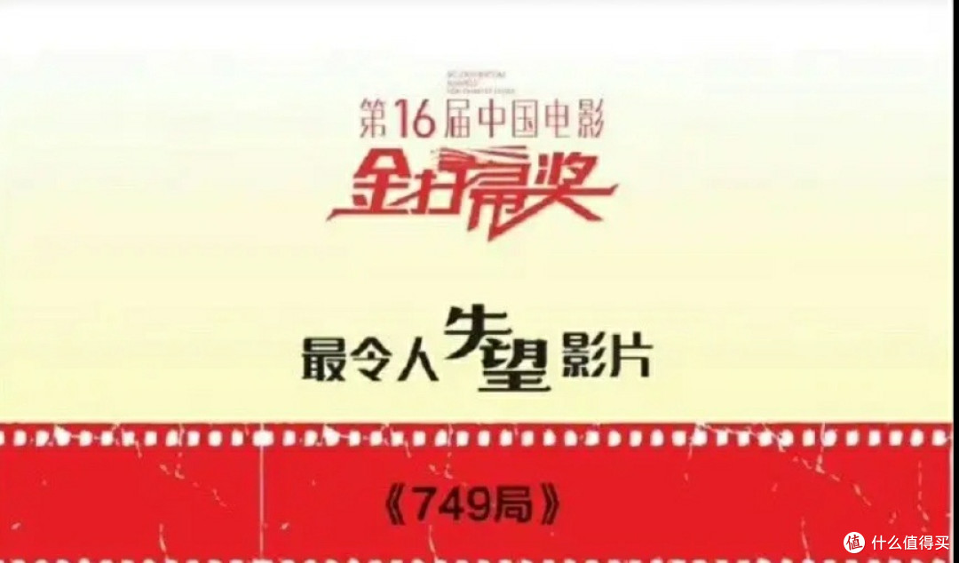 金扫帚奖：电影批评的独特注脚