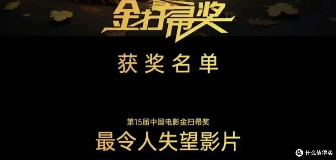 金扫帚奖：电影批评的独特注脚