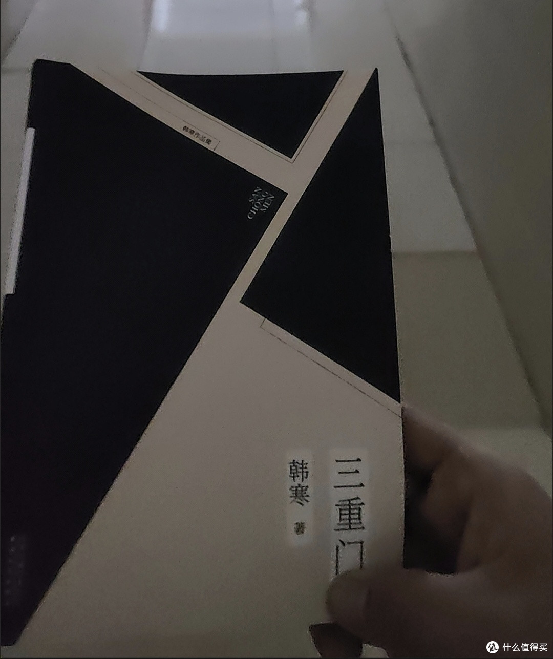 重读《三重门》,感触依然深。