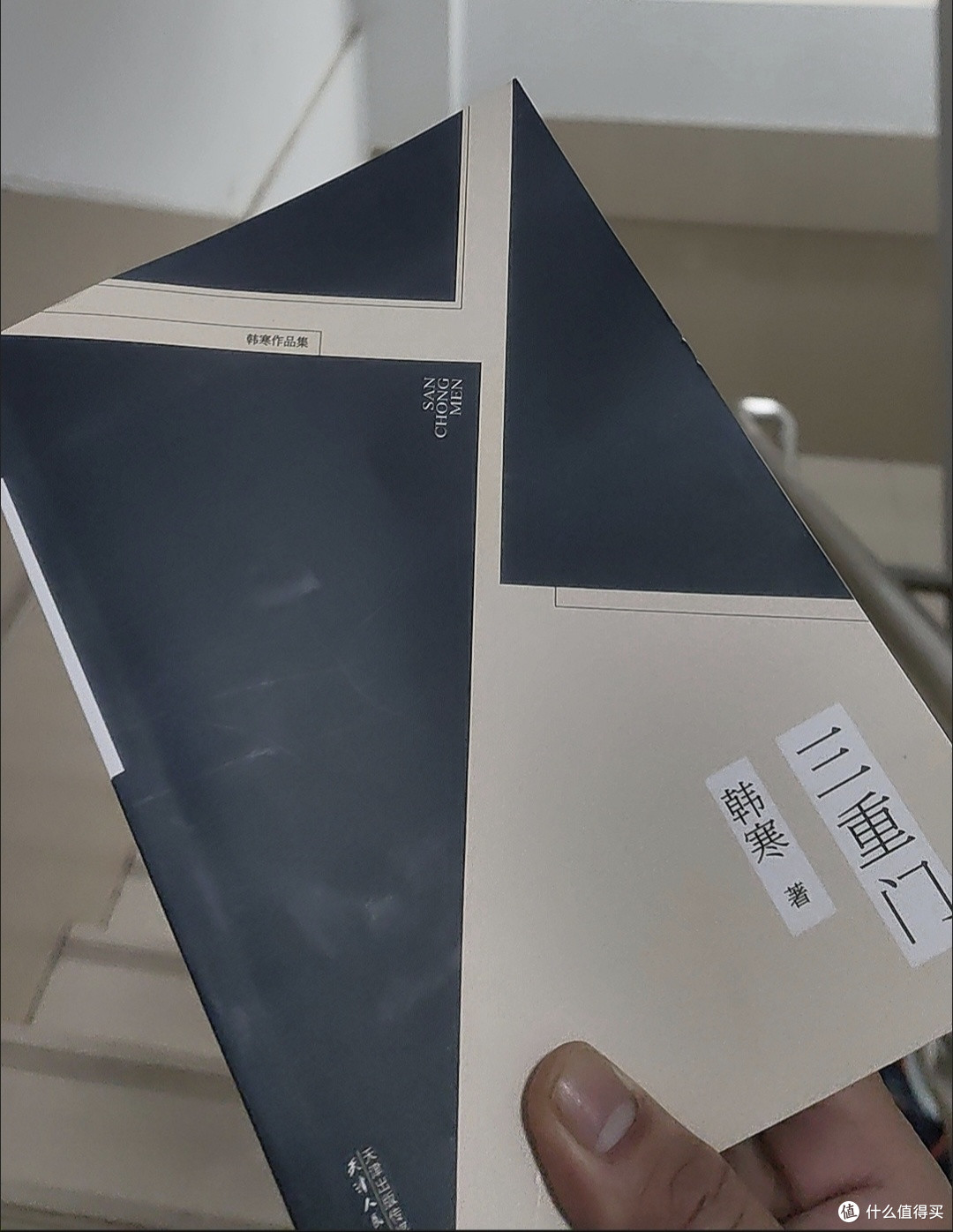 重读《三重门》,感触依然深。