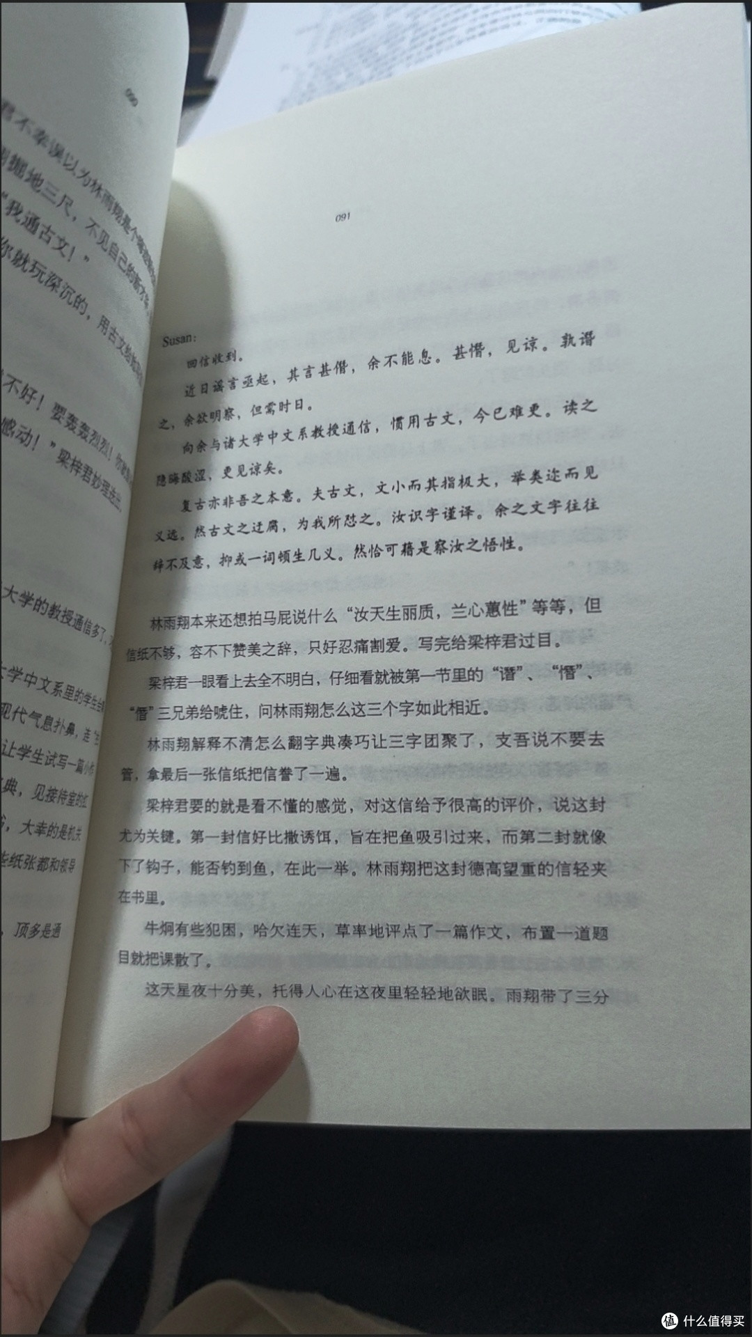 重读《三重门》,感触依然深。