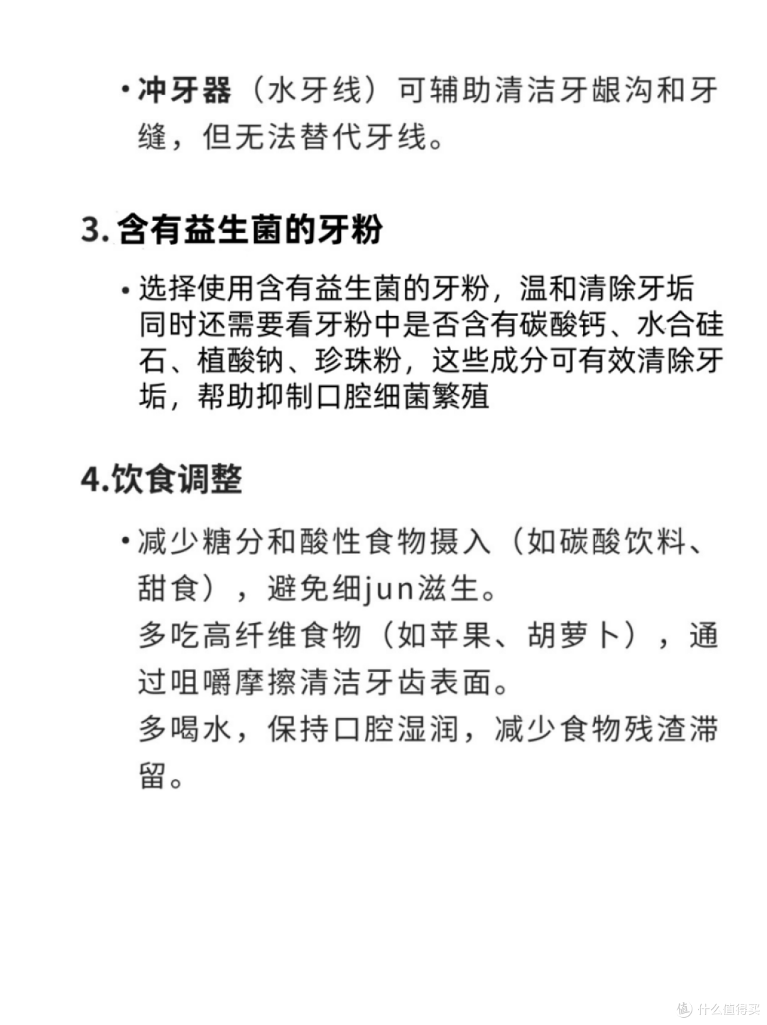 当我问Deepseek不去洗牙可以消除牙垢吗?