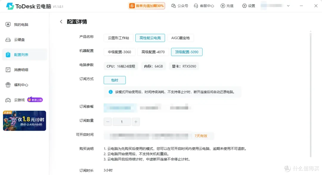谁把4070装我家电脑上了？ToDesk云电脑畅玩《无畏契约》