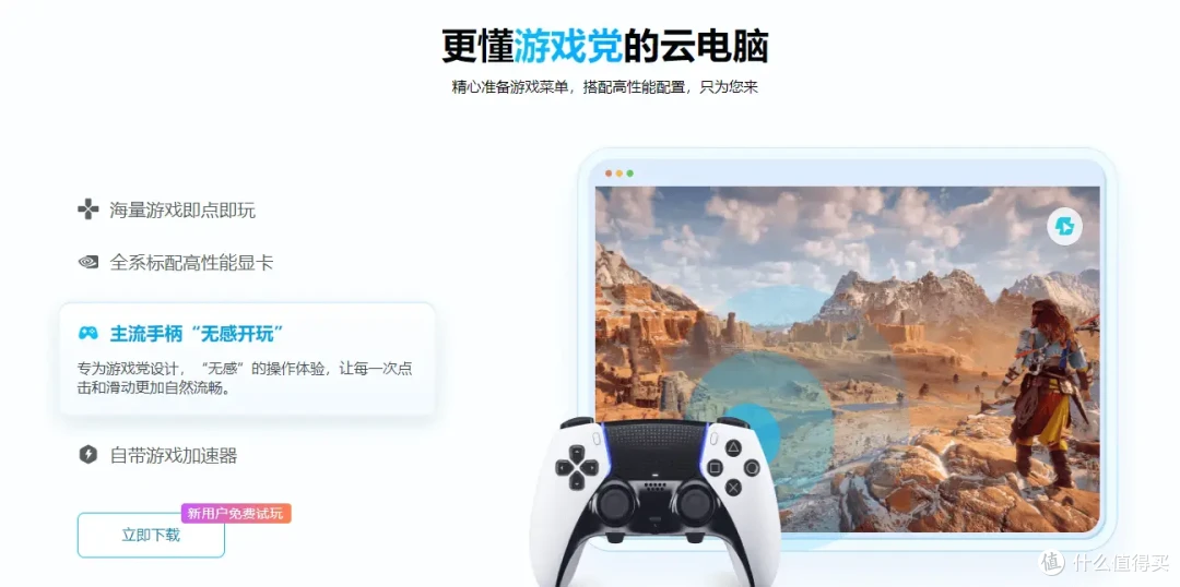 谁把4070装我家电脑上了？ToDesk云电脑畅玩《无畏契约》
