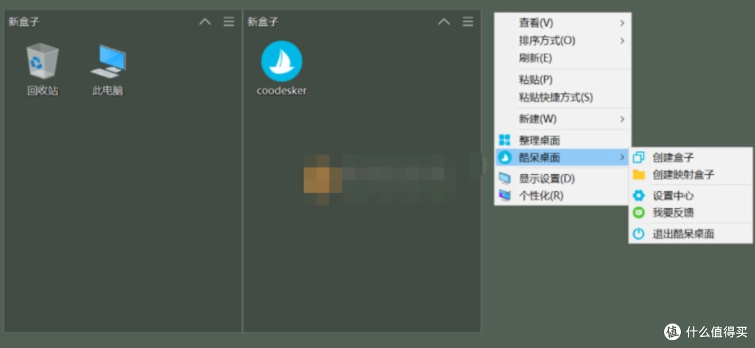 Coodesker：拯救你杂乱桌面的效率工具
