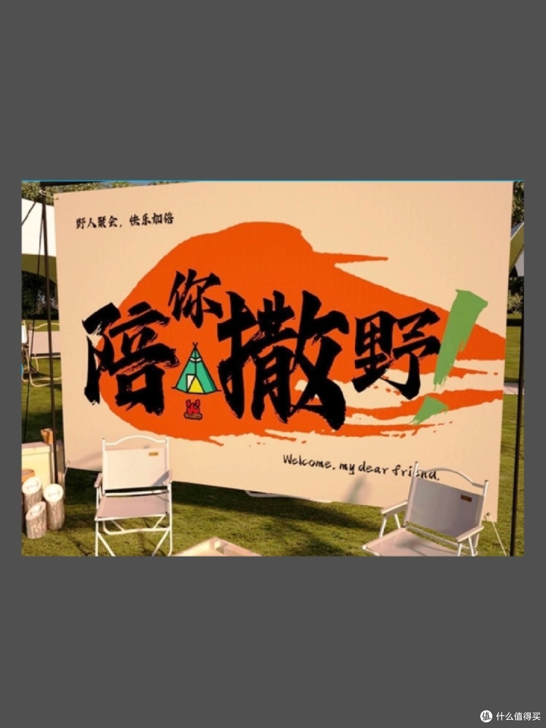 山林炊烟起:露营美食烹饪大赛