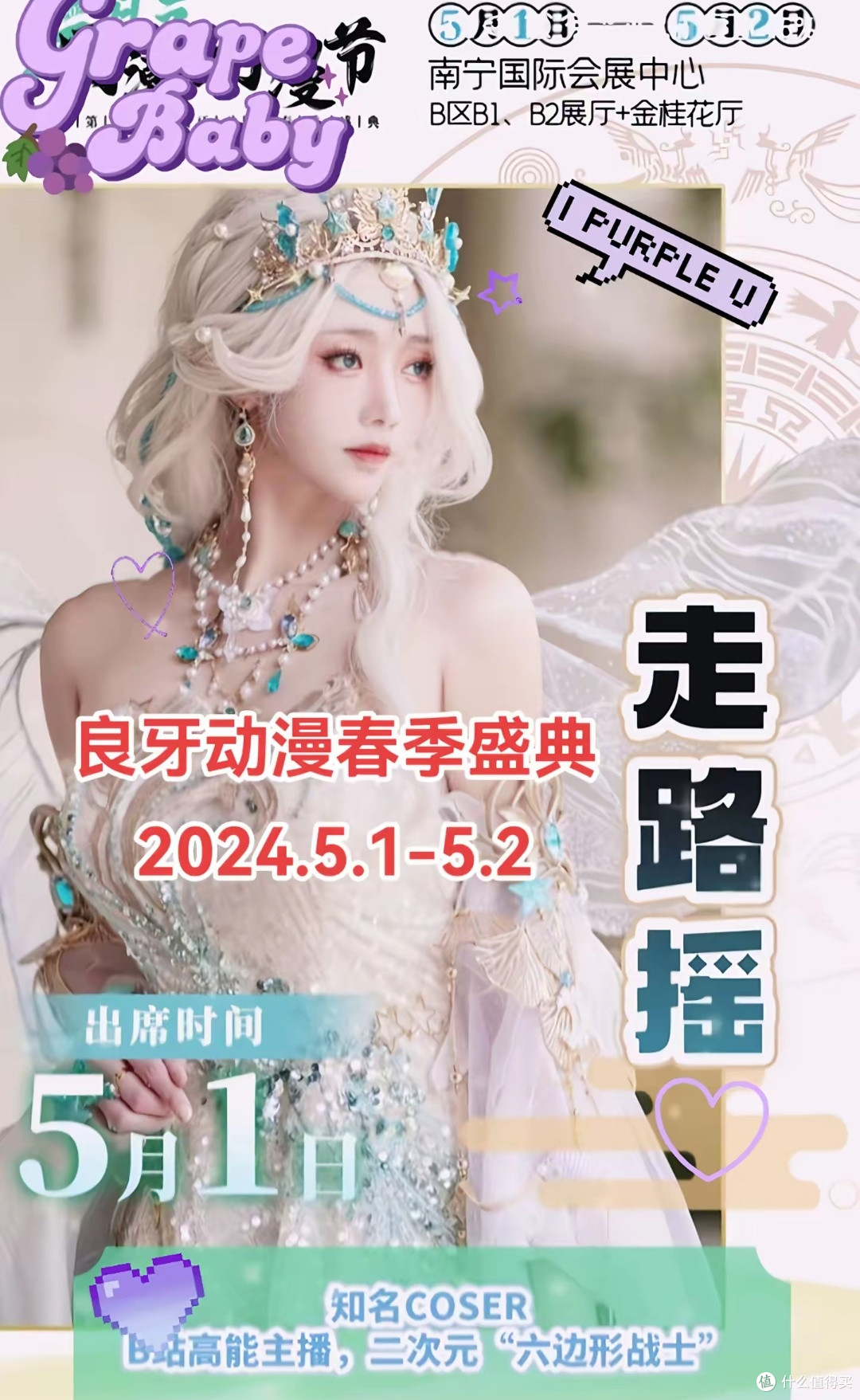这场动漫展,科技感拉满了!