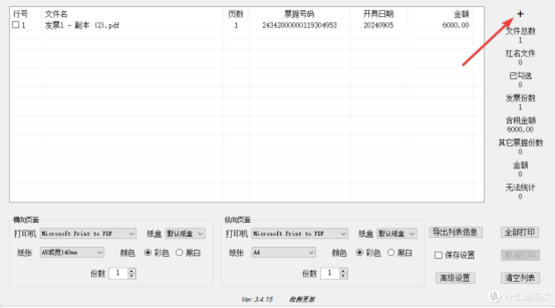 添加或拖拽