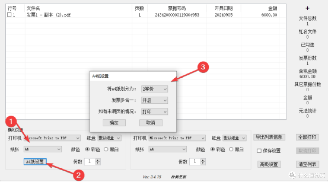 横向设置