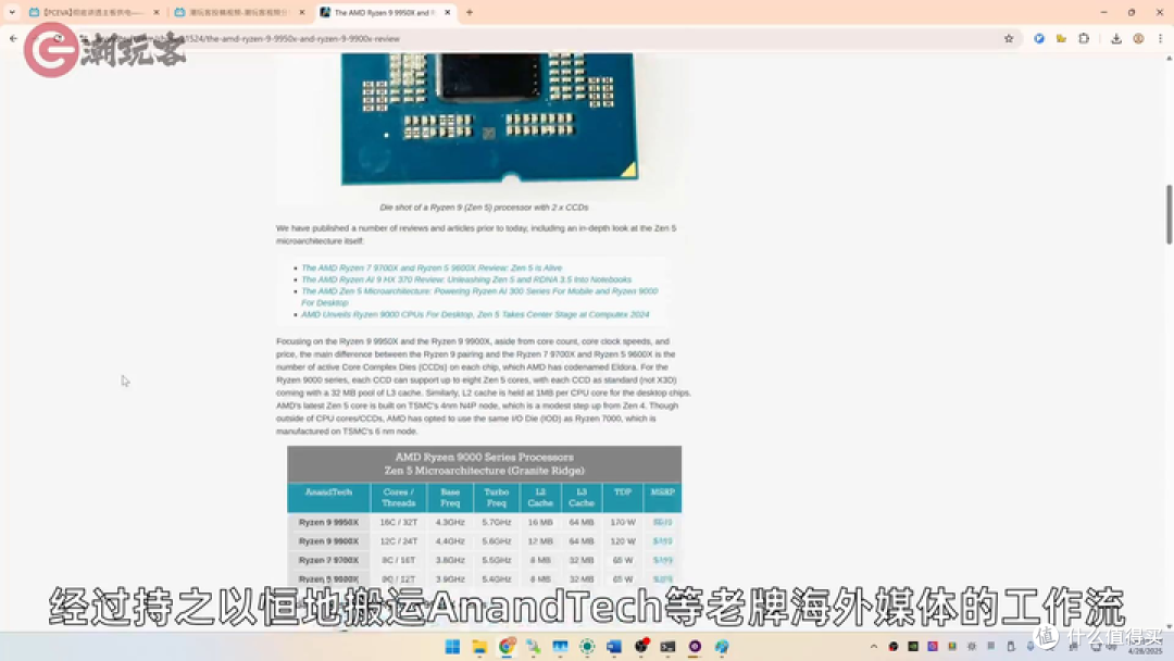 【省流总结】15款CPU测试项目软件科普！国内外媒体都如何测试CPU_CPU_什么值得买