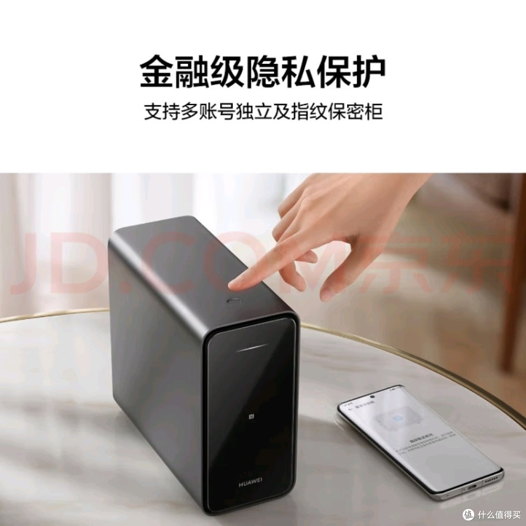华为家庭存储4TB:手机一碰扩容的智能数据管家