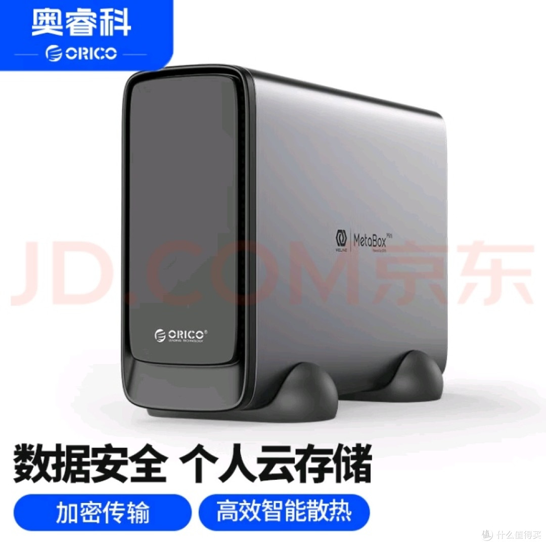 奥睿科（ORICO）私有云NAS：灵活高效的网络存储解决方案  