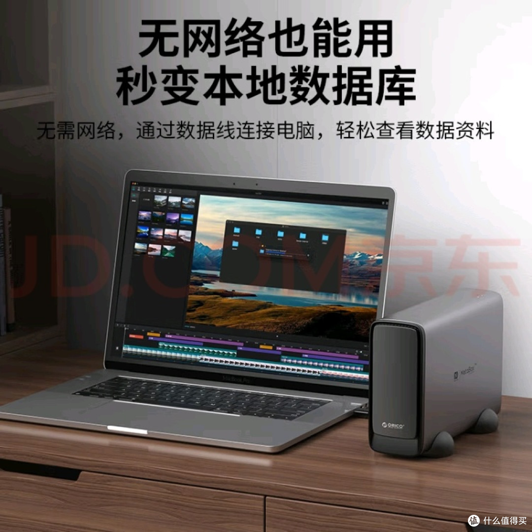 奥睿科（ORICO）私有云NAS：灵活高效的网络存储解决方案  