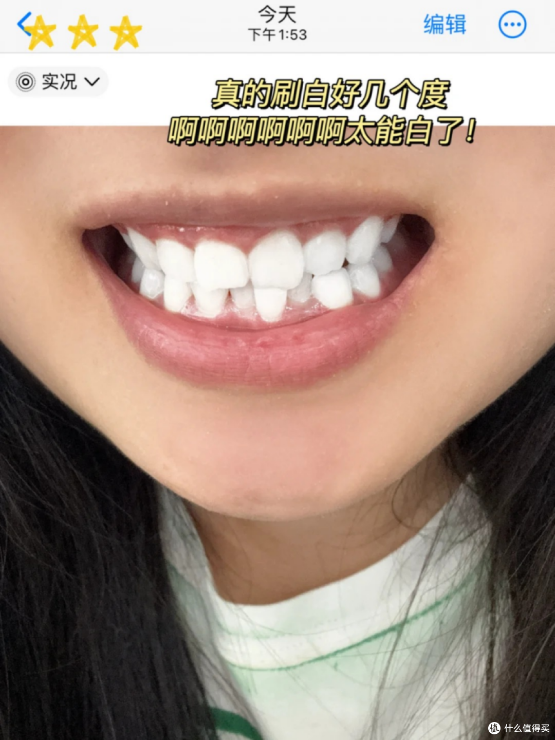 牙黄的宝子千万不要错过!速速去用!牙能白一个是一个!