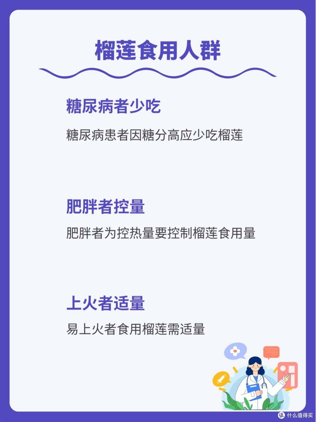 榴莲控集合！春季实现榴莲自由攻略