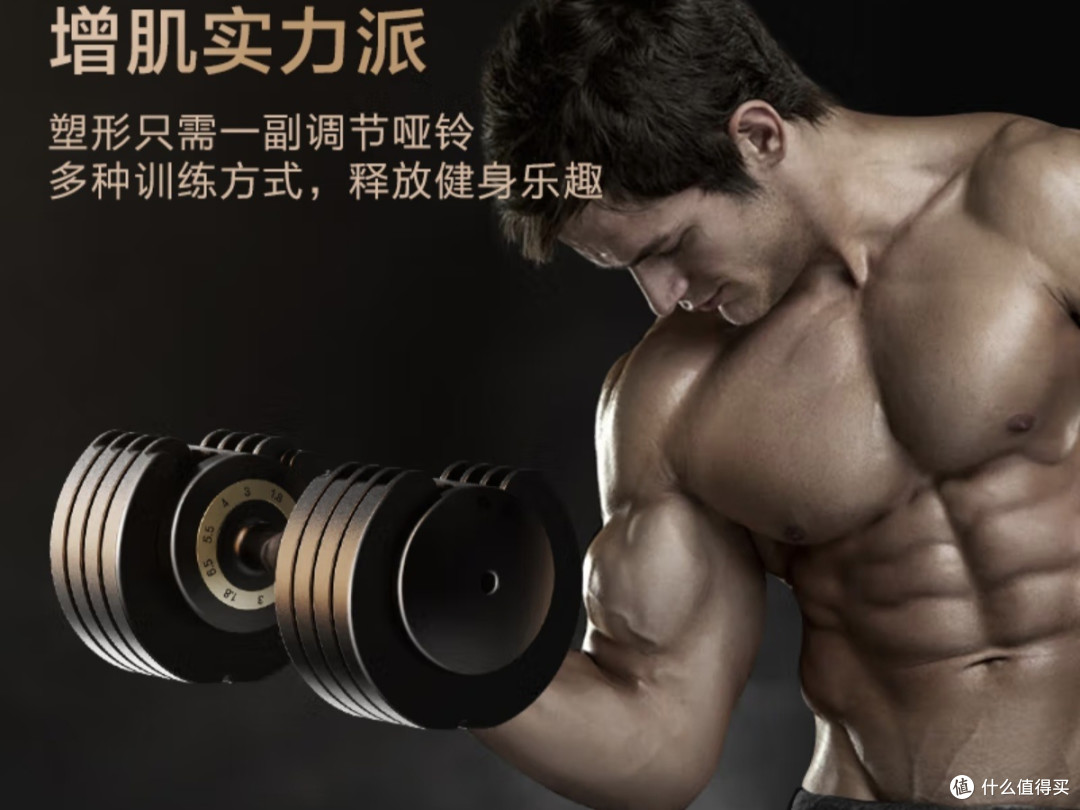 京东京造快调哑铃:高效健身神器