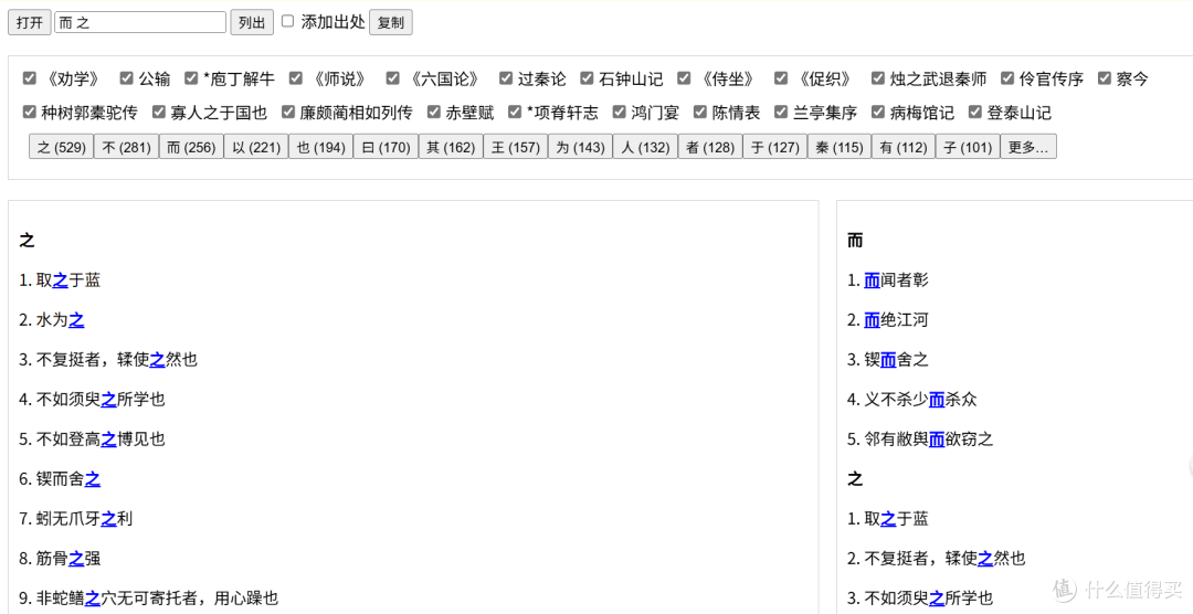 文言文诗词关键词列句工具：给出关键词，列出所有例句