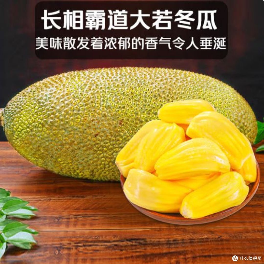 菠萝蜜热性还是凉性?建议进来看看!