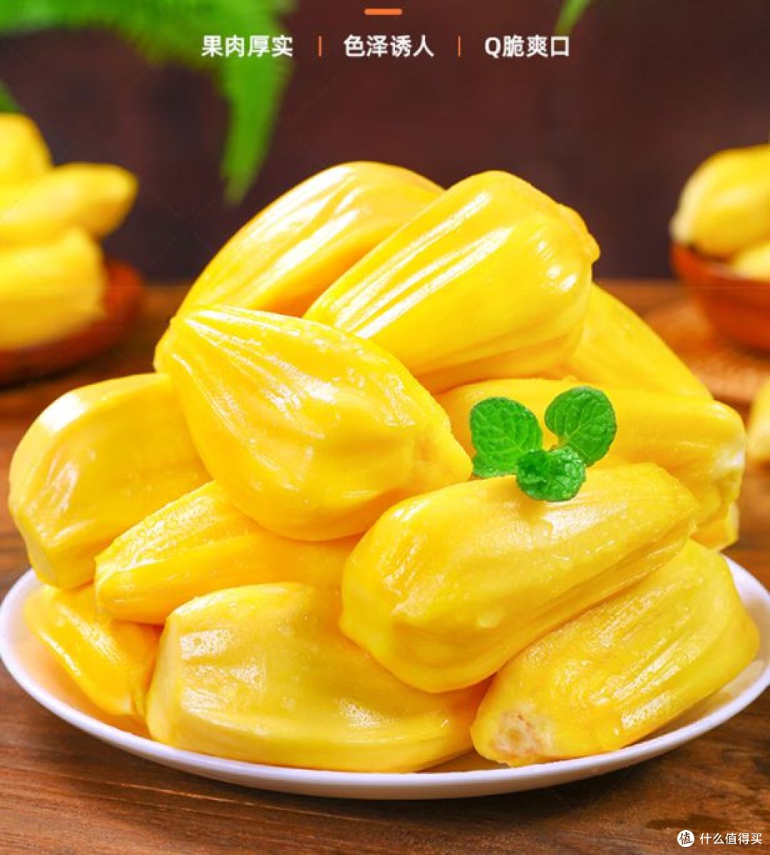 菠萝蜜热性还是凉性?建议进来看看!