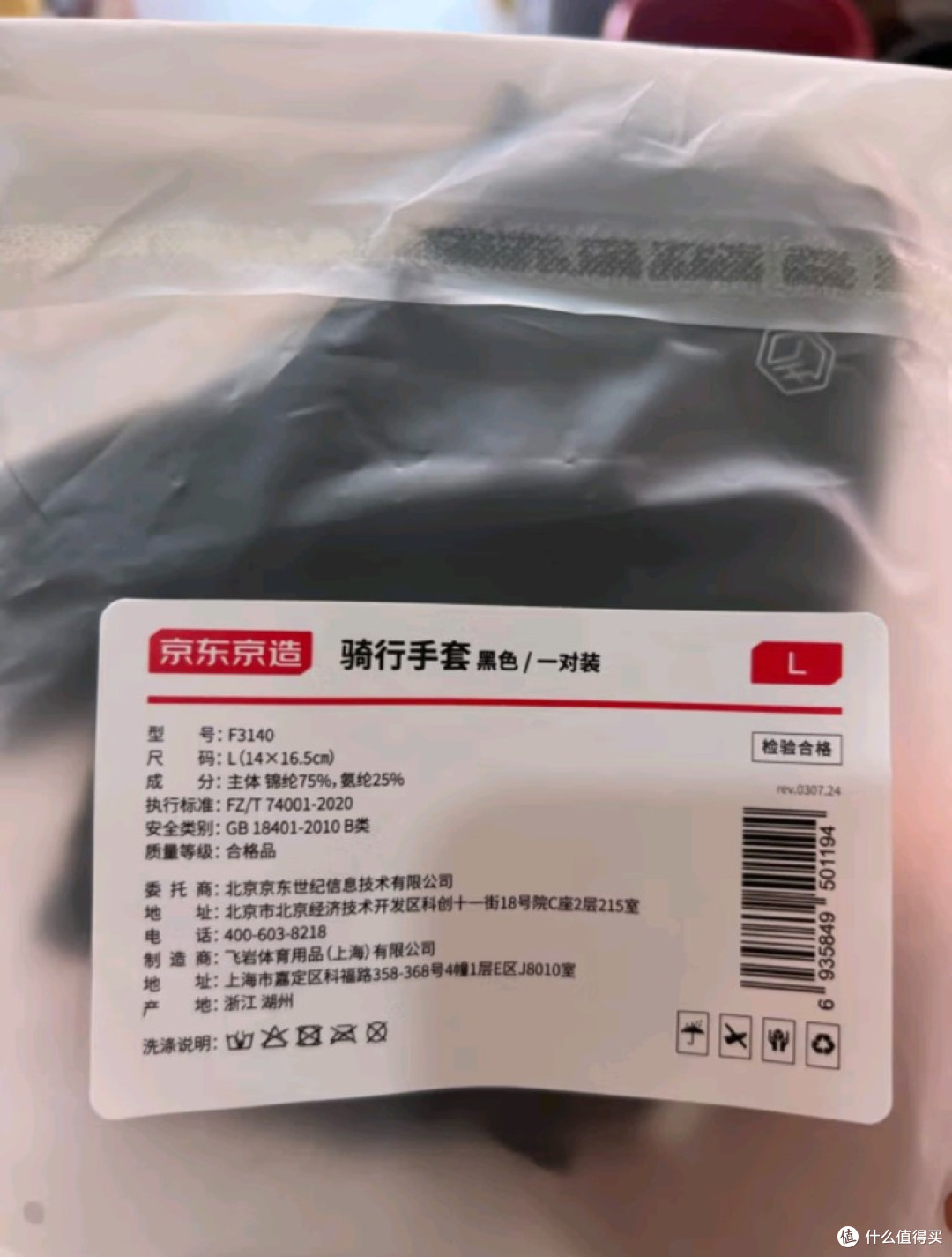骑帅不骑快?这双手套才是夏日兜风“真香”装备
