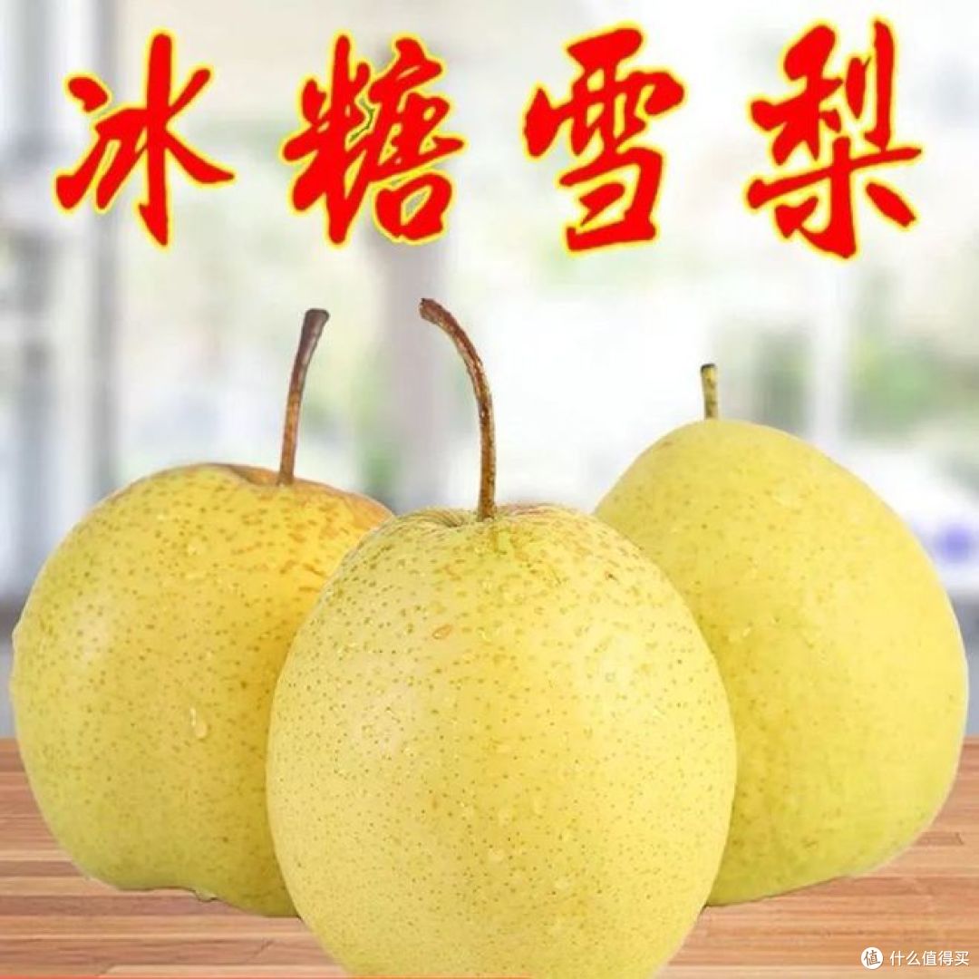 雪花梨与雪梨的区别,该如何选择?