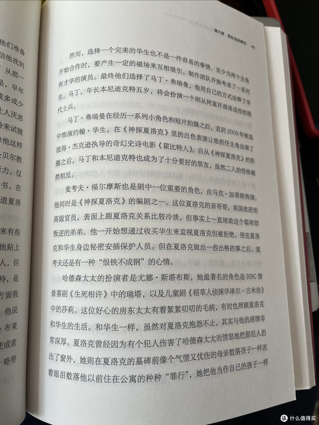 夏洛克的魂
