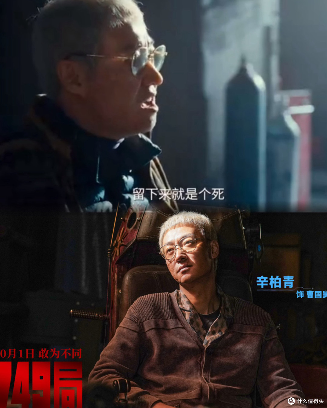 《749局》横扫金扫帚奖:中国科幻电影之殇?