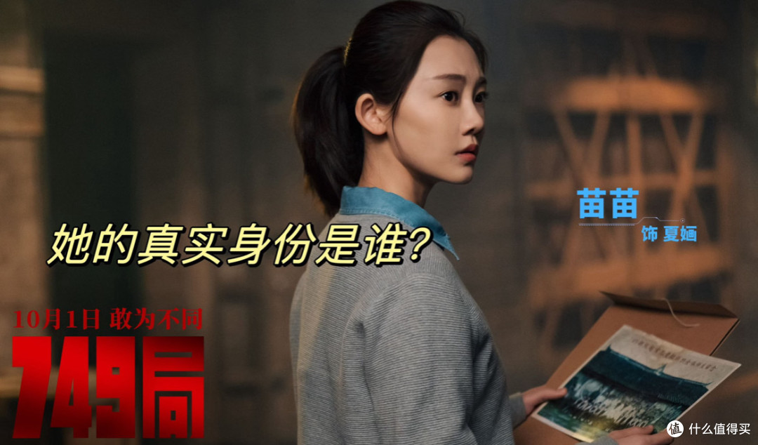 《749局》横扫金扫帚奖:中国科幻电影之殇?
