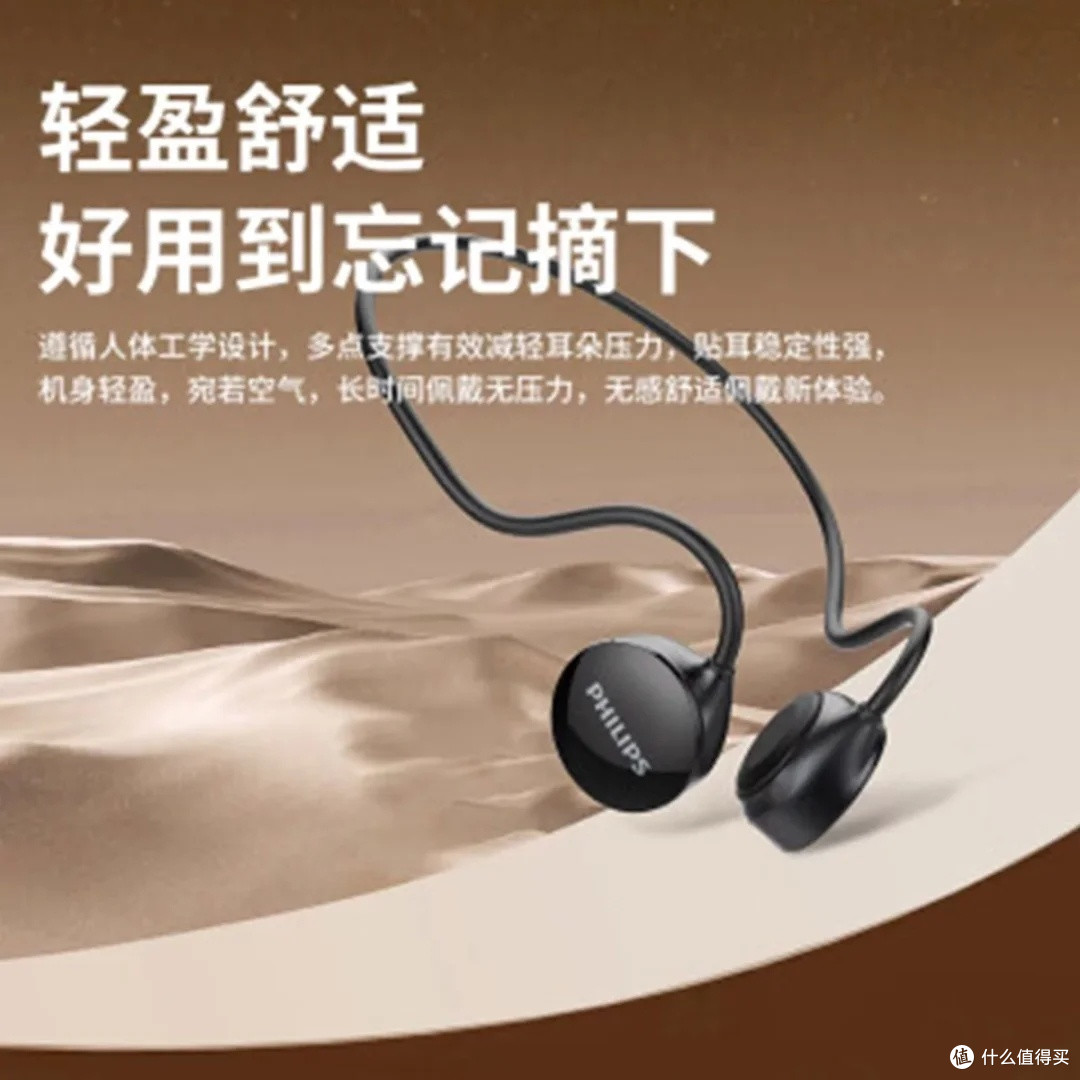 运动搭子新选择,飞利浦骨传导耳机体验分享