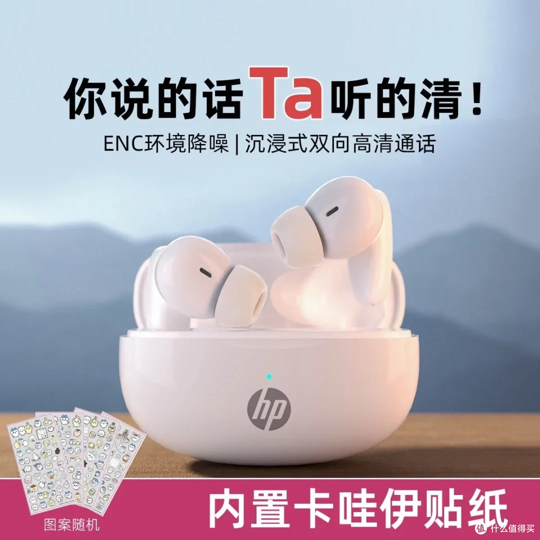 惠普无线蓝牙耳机测评:降噪与续航双优之选