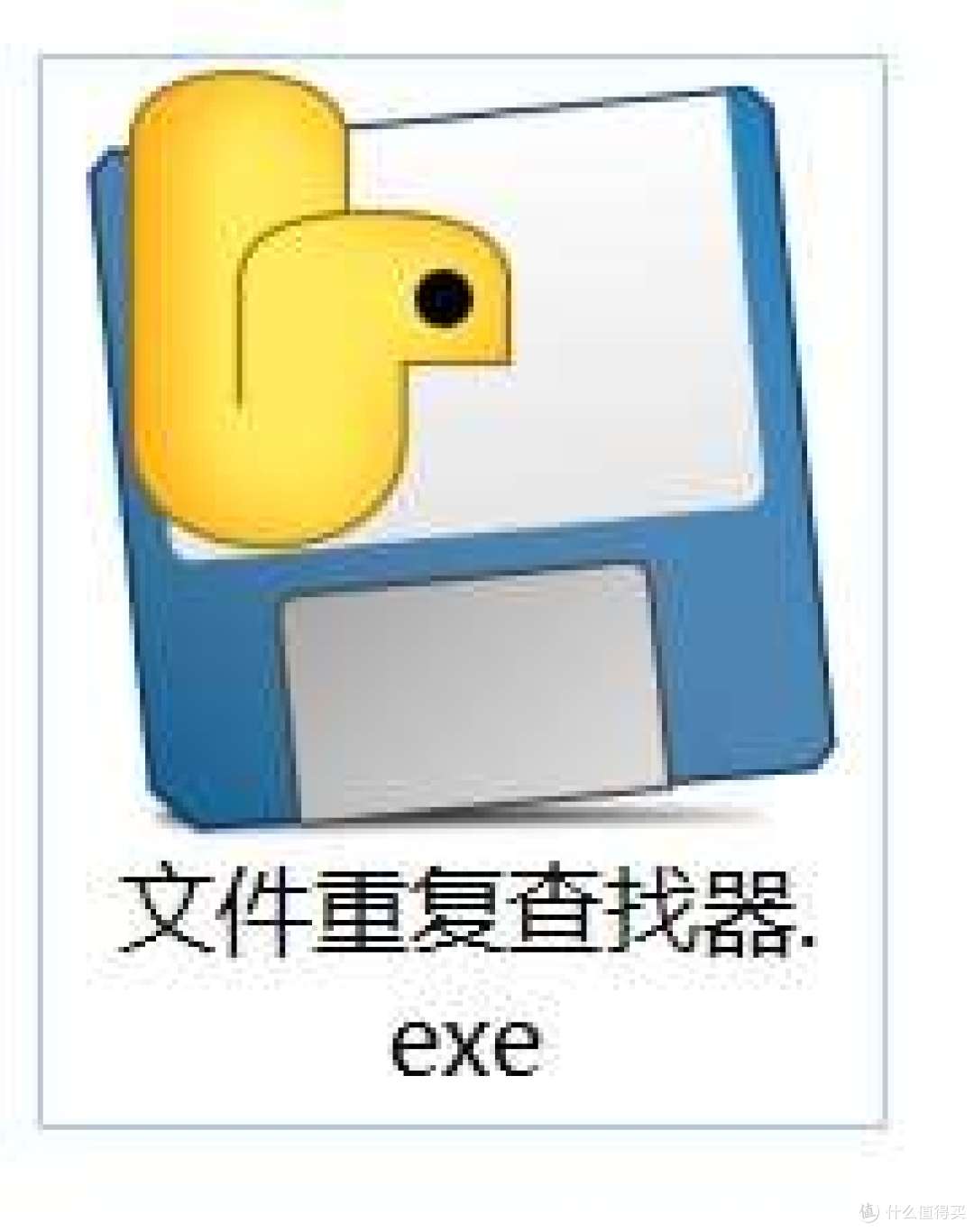 重复文件查找器 让你 办公效率翻倍