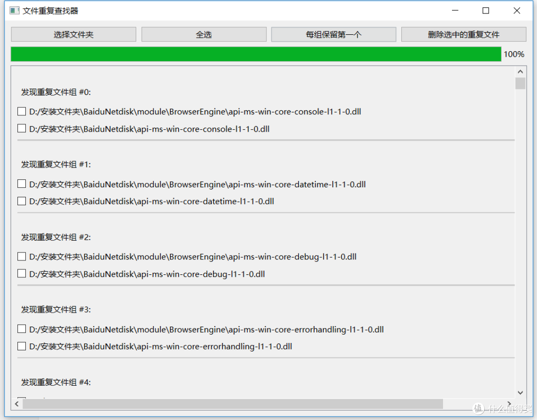 重复文件查找器 让你 办公效率翻倍