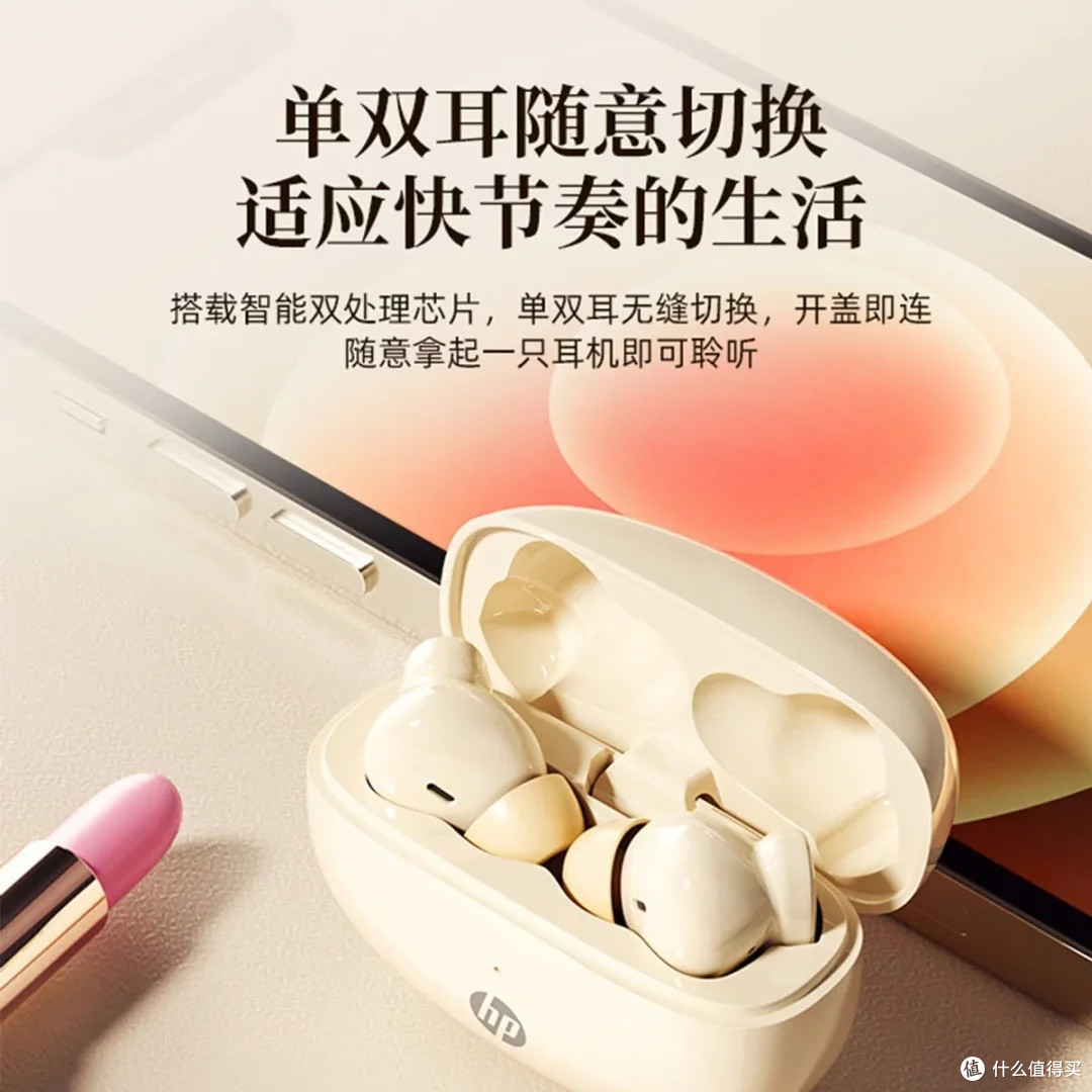 惠普无线蓝牙耳机测评:降噪与续航双优之选