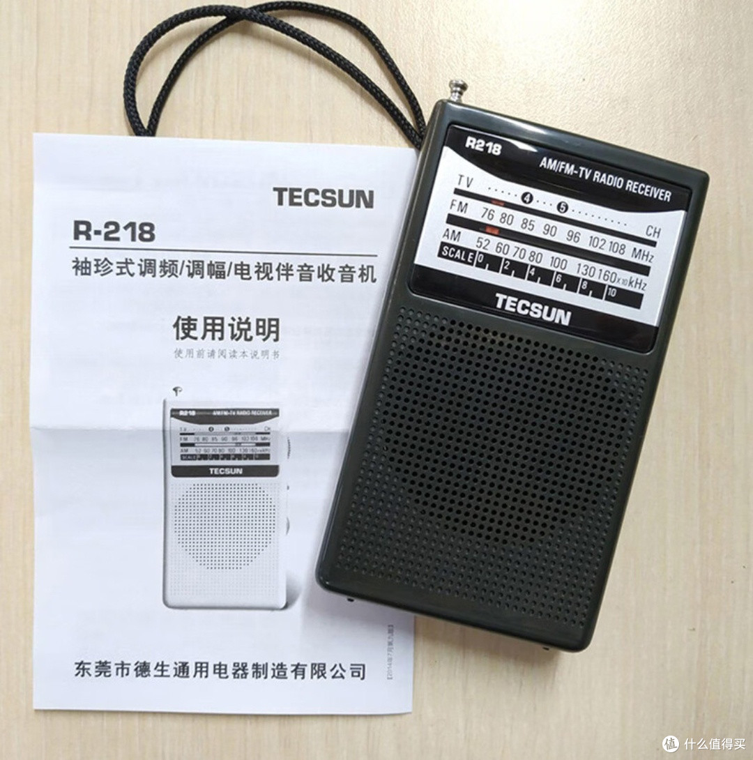 德生(Tecsun)R-218收音机:老年人的贴心听觉伙伴