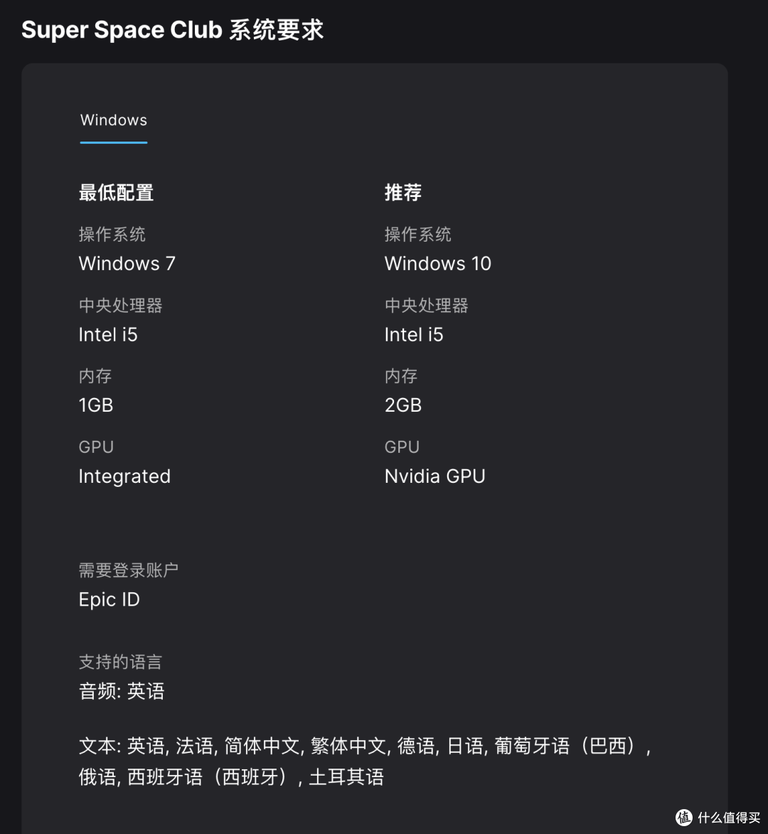 Epic喜加一 白嫖太空射击神作《超级太空俱乐部》
