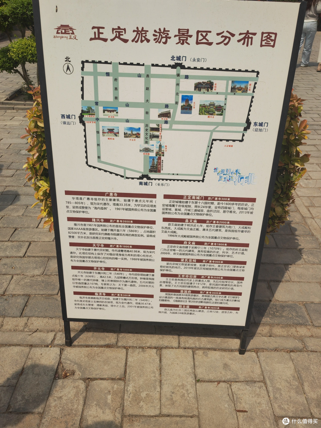 这么近那么美,周末到河北