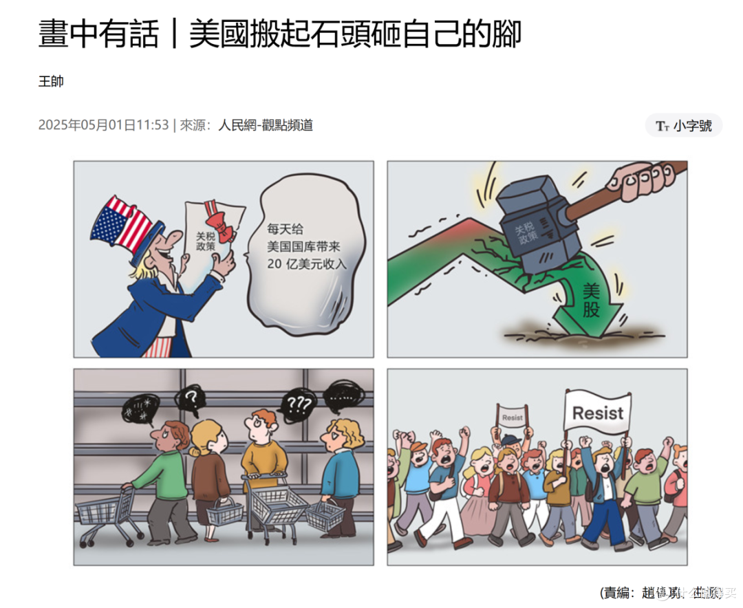 库克突然宣布，苹果将损失65亿，人民网的“预言”成真了