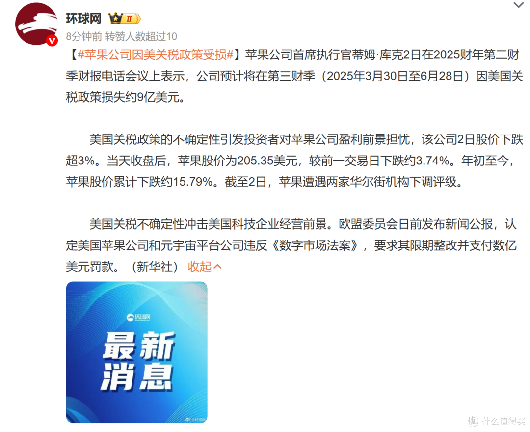 库克突然宣布，苹果将损失65亿，人民网的“预言”成真了