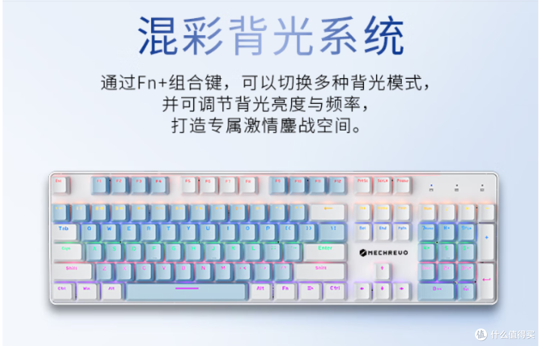 全新K330机械键盘来袭!104键混彩背光,让游戏体验升级!