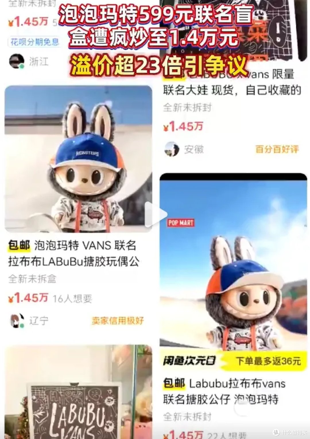 身价暴涨八倍!LABUBU太疯狂了,年轻人炒娃娃,日赚 3 万!