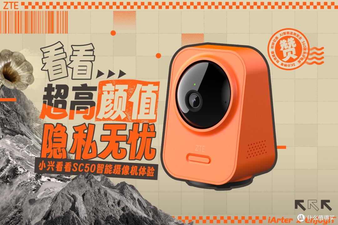 摄像头挑不出？瞧瞧百里挑一的小兴看看SC50智能摄像机呗