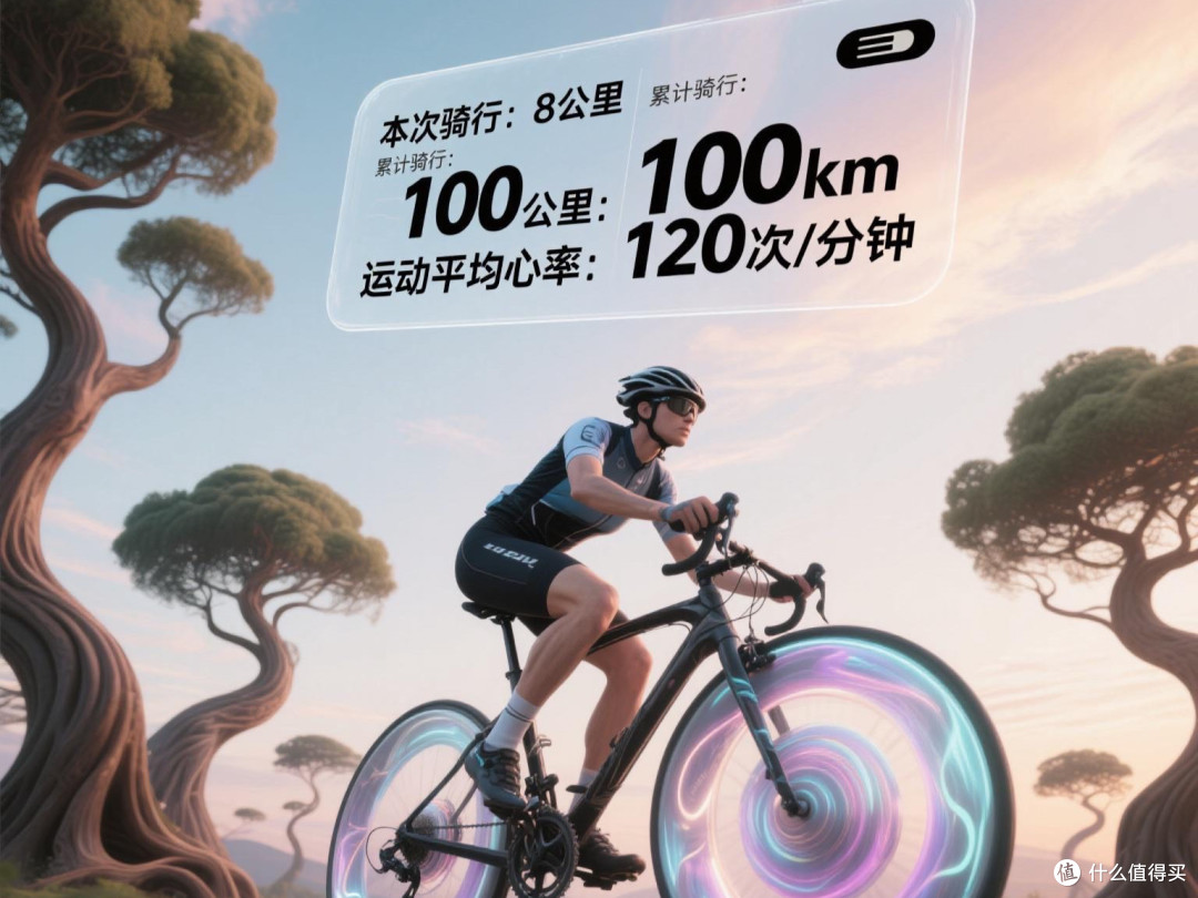 户外兜兜风,骑自行车运动记录。