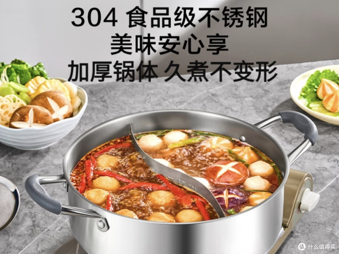 304不锈钢鸳鸯火锅锅具
